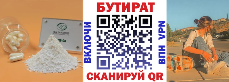 Бутират жидкий экстази  что такое наркотик  Городище 
