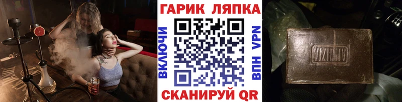 где можно купить наркотик  Городище  ГАШ гашик 