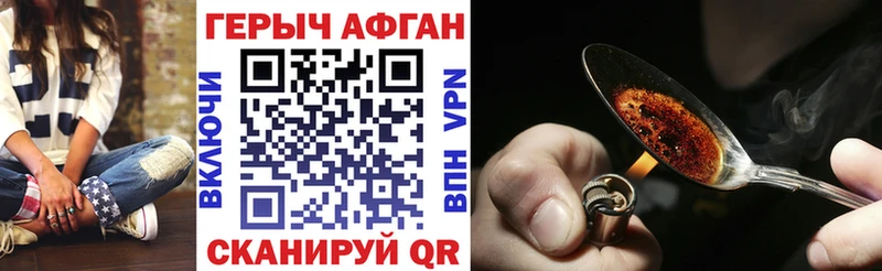 Героин белый  наркотики  Городище 
