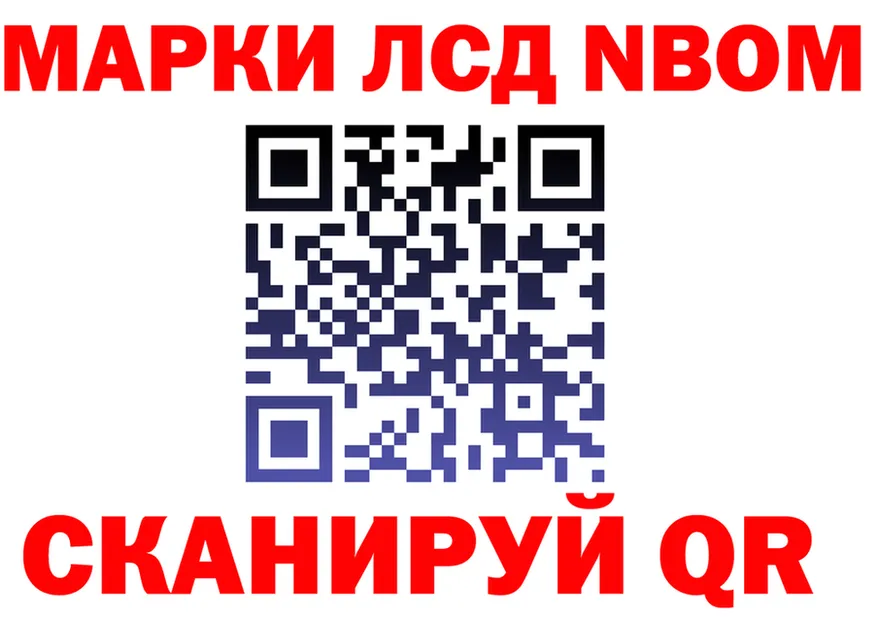 Наркотические марки 1,5мг ТОР площадка OMG Городище