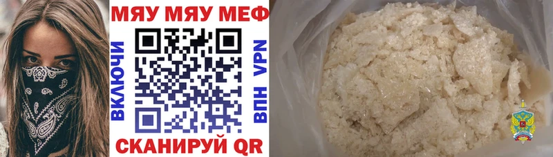 наркошоп Городище Мефедрон 4 MMC
