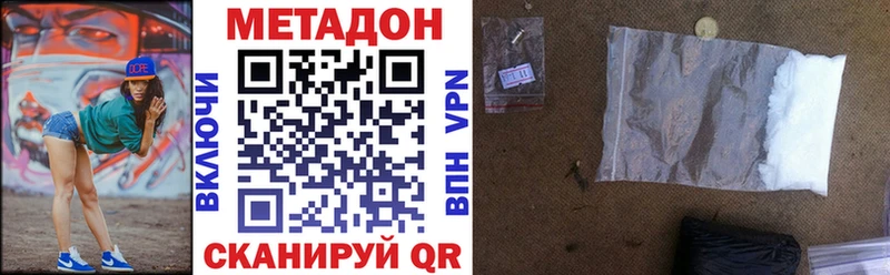 продажа наркотиков  Городище  Метадон methadone 